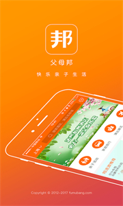 父母邦新版截圖