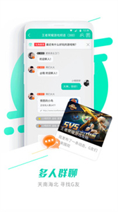 GG大玩家新版截圖