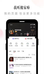 喜馬拉雅fm截圖