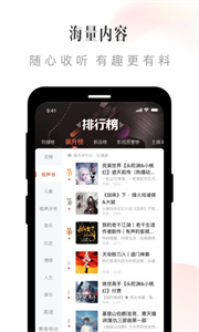 喜馬拉雅fm截圖