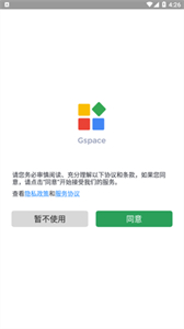 gspace截圖