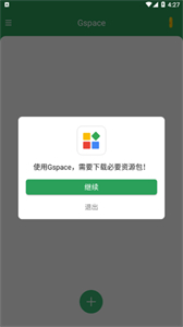 gspace32位截圖