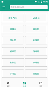初音社截圖