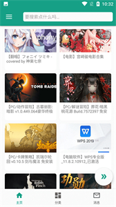 初音社截圖