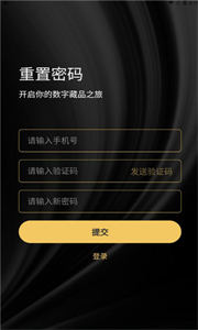 元之初數(shù)字藏品