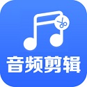 音频剪切助手