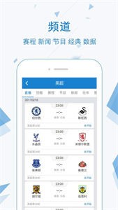 直播帝截圖