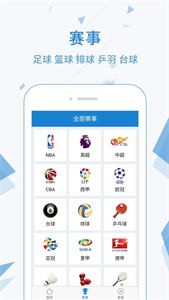 直播帝截圖