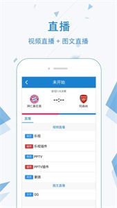 直播帝截圖