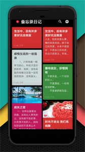 備忘錄截圖