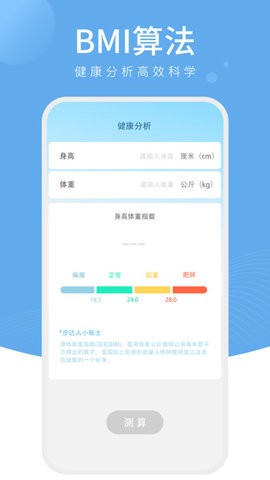 櫻桃計步