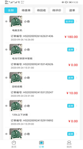 倫奇回收截圖