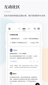 月食截圖