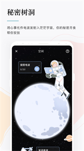 月食截圖