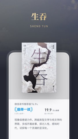 微信讀書舊版