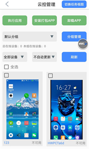 開(kāi)維控制精靈截圖