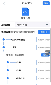 開(kāi)維控制精靈截圖