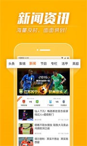 暴風(fēng)體育截圖