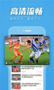 暴風(fēng)體育截圖
