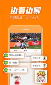 暴風(fēng)體育截圖