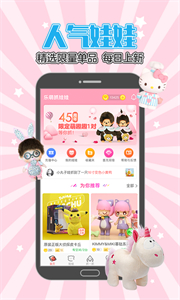 樂萌抓娃娃截圖