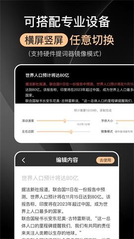 愛(ài)提詞器