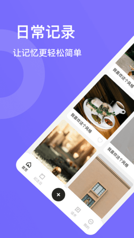 團(tuán)隨心記