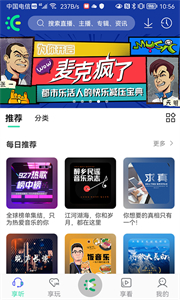 沐耳FM截圖