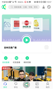 沐耳FM截圖