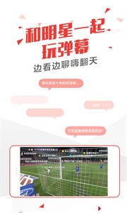 樂視體育截圖