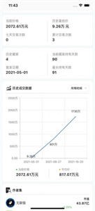 恒鏡數(shù)藏平臺截圖