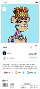 恒鏡數(shù)藏平臺截圖