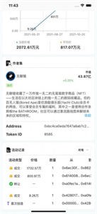 恒鏡數(shù)藏平臺截圖