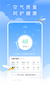 蜻蜓天氣