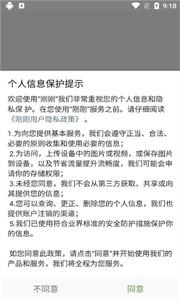 剛剛截圖