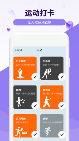 流動樂享走路
