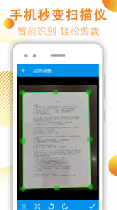 文件掃描截圖