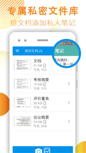 文件掃描截圖