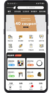 使徒家居截圖