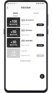 使徒家居截圖