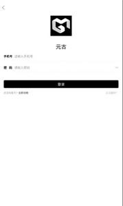 元古數(shù)字藏品截圖