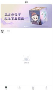 元古數(shù)藏平臺截圖