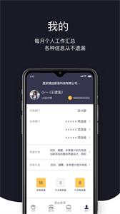 猿創(chuàng)辦公