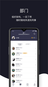 猿創(chuàng)辦公截圖
