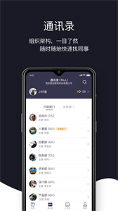 猿創(chuàng)辦公截圖
