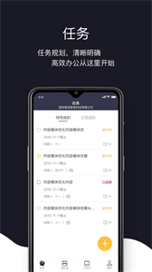 猿創(chuàng)辦公截圖