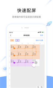 屏精靈截圖