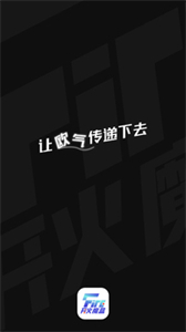 開火魔盒