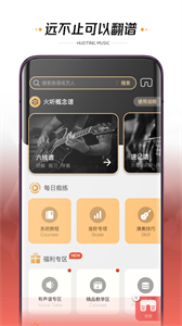 火聽翻譜器