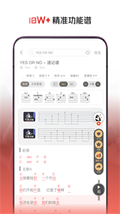 火聽翻譜器截圖
